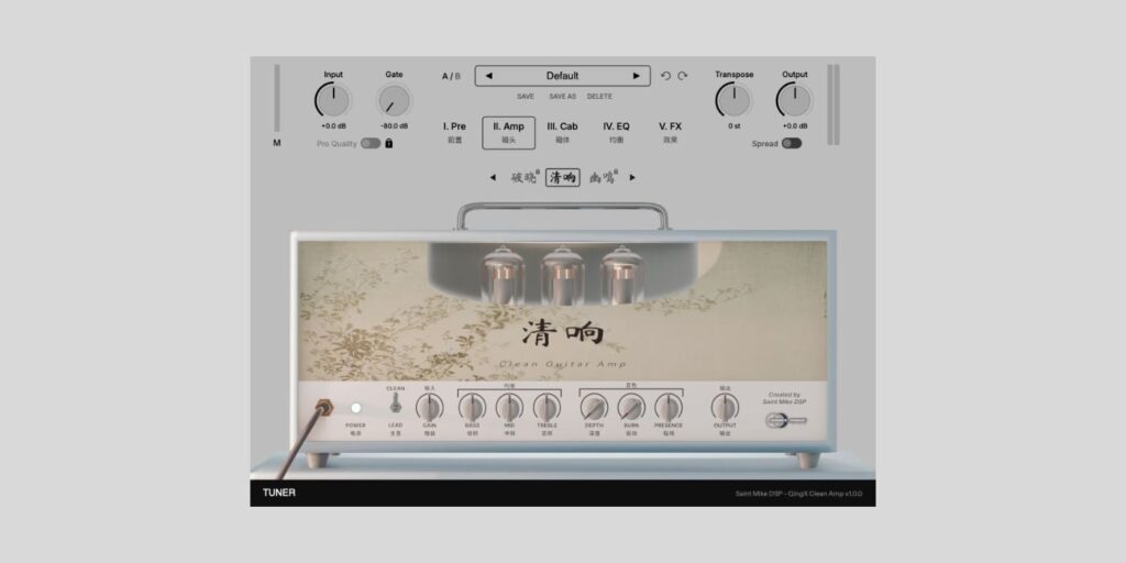 Saint Mike DSP releases QingX Clean Amp, a FREE clean guitar amp plugin Saint Mike DSP QingX Clean Amp